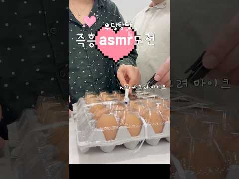 장보기 asmr 도전기 | 우리집 현실 브이로그 #커플vlog #생활asmr #마트