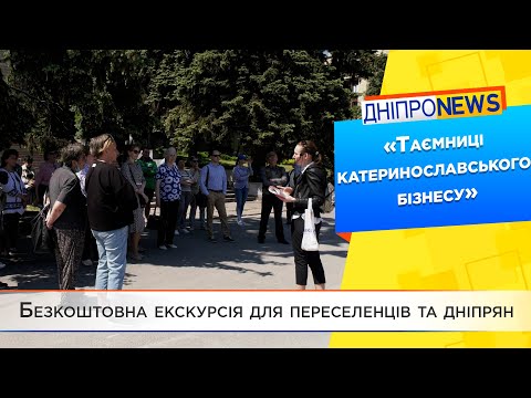 Туристичний центр Дніпра відновлює роботу, щотижня будуть піші прогулянки містом