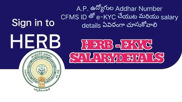 How to link Aadhar Number with CFMS ID (e-KYC) and also verify salary details in HERB