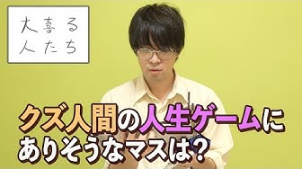 クズ人間 Youtube クズ人間 Youtube
