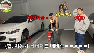 2탄)어떤 선넘는 장난에도 