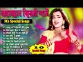 90&#39;s 80&#39;s Evergreen Songs💗 | सदाबहार गाने | Bollywood Evergreen Songs | Udit Narayan Alka Yagnik