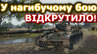 STB-1 - Чудовий тащунський бій! #hotabychwot #танкиукраїнською