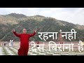 Rahna nahi des birana hai by deependra deepak sharma 9810434173
