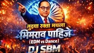 Tuzya Raktamadhla Bhimrao Pahije  Edm Vs Dance  Dj Sbm
