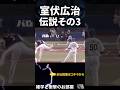 🔥100万回再生【室伏広治】伝説その3 #shorts
