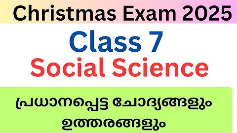 Class 7 Social Science Christmas exam model question paper and answers 2025| #class7sst #exam #std7 
