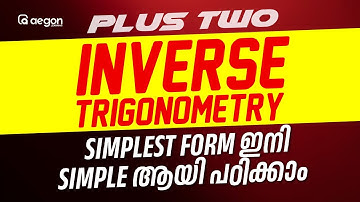 PLUS TWO | INVERSE TRIGONOMETRY | Simplest Form ഇനി Simple ആയി പഠിക്കാം | AEGON #plustwo #maths