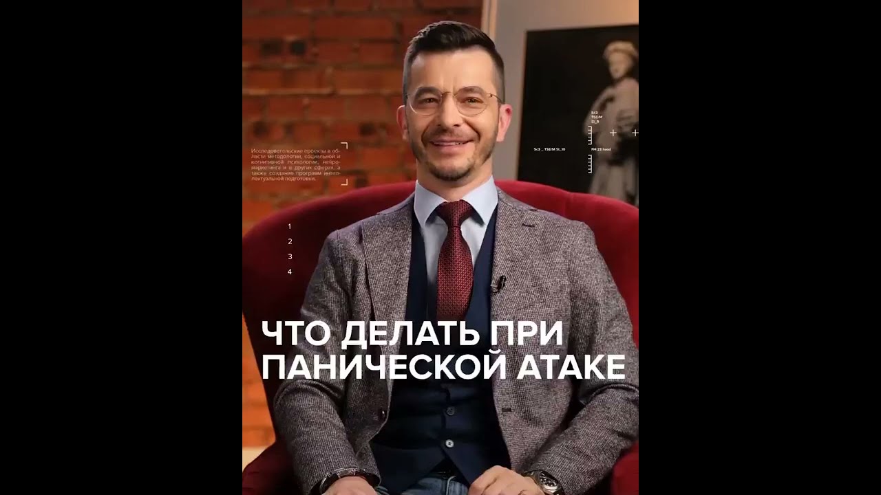 Что делать при панической атаке | Андрей Курпатов - YouTube