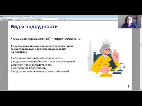 Гражданское процессульное право РК подведомственность и подсудность, доказательство и доказывание