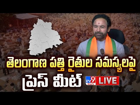 Union Minister Kishan Reddy Press Meet LIVE - TV9 - TV9