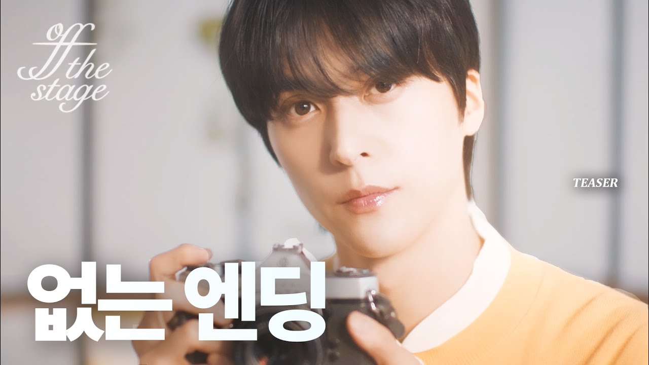 Teaser) BEAST(HIGHLIGHT)(비스트(하이라이트)) '없는 엔딩' | Off The