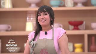 Download Lagu 03 Pâtissier célébrités الأسبوع السابع : يوميات أحسن MP3