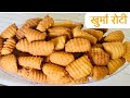 KHURMA ROTI | खुर्मा रोटी | How to make Khurma Roti| Tihar Special Sweets| Sushila’s Cooking|