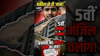 सावधान! आपके शब्द आपके बच्चे की जान ले सकते हैं।😨😨🙁😡