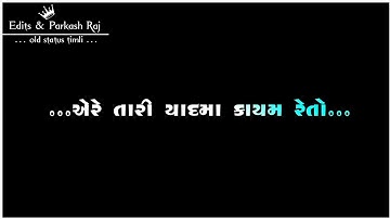 black Screen Timli Status !!ld dodva black Screen Timli Status !! ghanshyam Rathva Timli black Scree