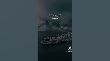 أجمل آيات القرآن الكريم