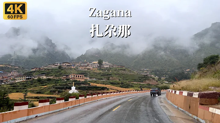 Drive to Zhagana Ancient Village - a beautiful "wonderland" in Gansu Province - DayDayNews