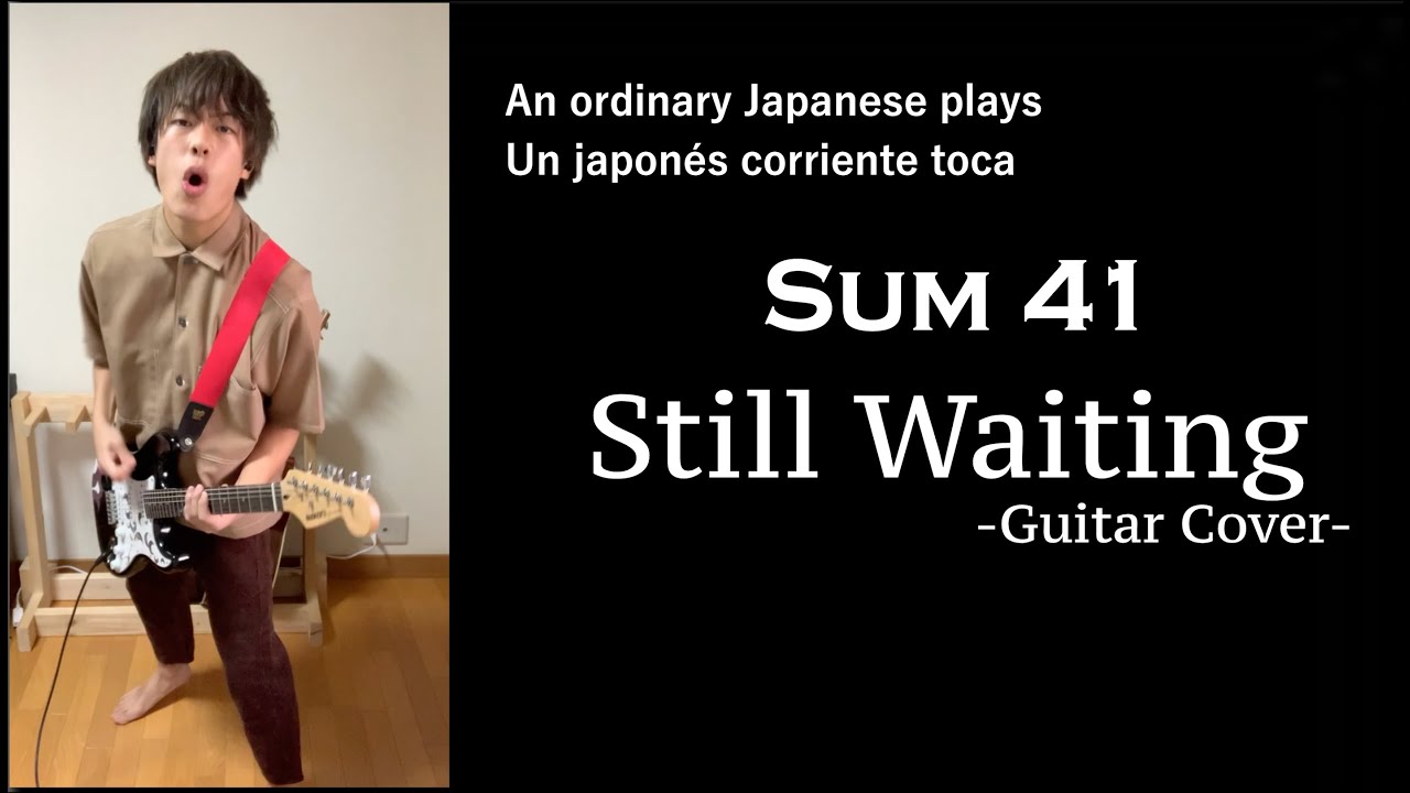 【Lyrics】Still Waiting / Sum 41 Guitar Cover