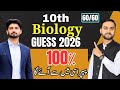 Class 10 Biology Guess Paper 2026 🔥| 100% Important Questions | Punjab Board | Exams Preparation