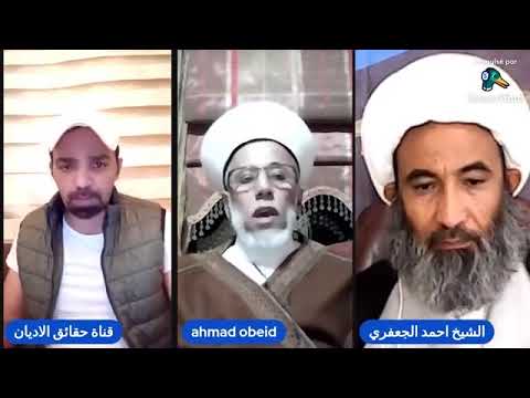 مناظرات الشيخ الجعفري 6 الشيخ احمد عبيد بقبضة الشيخ احمد الجعفري صلاة التراويح صلاة الح مير