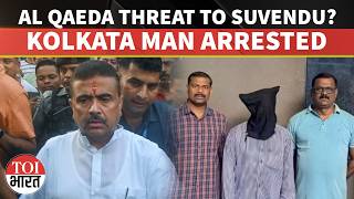 Suvendu Adhikari Receives ‘Al Qaeda’ Suicide Bomb Threat Email | Kolkata Man Arrested