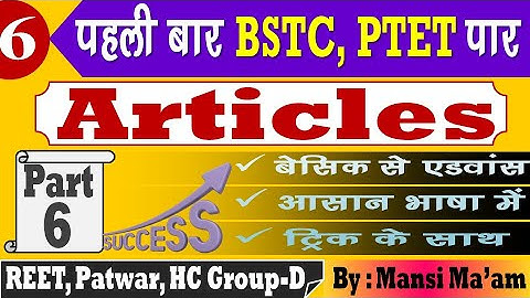 English Class - BSTC online classes 2021॥ BSTC live classes 2021॥ BSTC important questions 2021