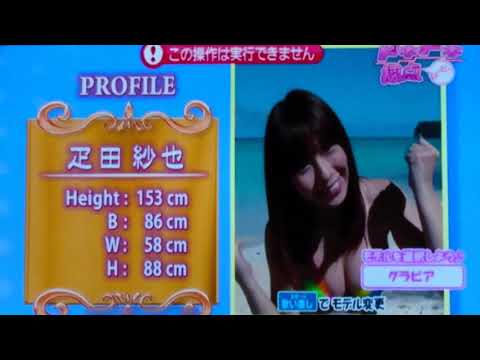ドキドキ採点ムービー"疋田紗也"…『夢芝居』梅沢富美男⇒結果「Aランク」だがオーバーヒートのため強制終了