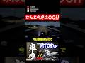 期待の代車は〇〇だった！#inout#イナウト#z1000#motovlog#モトブログ#kawasaki#yamaha#mt09#mt09sp#バイク#motorcycle