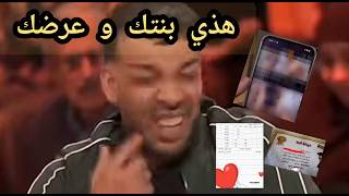 🔴 الاب الذي قال في حق ابنته ما لا يتصوره العقل رفقا بالبراءة ❌❌❌