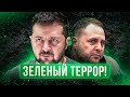 ❌ Беспредел ТЦК в Одессе! На войну пойдут все? Ну почти. Зеленский, Буданов. РДК, Белгород - пиар?