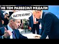 Ему подсунули поломанный компьютер!