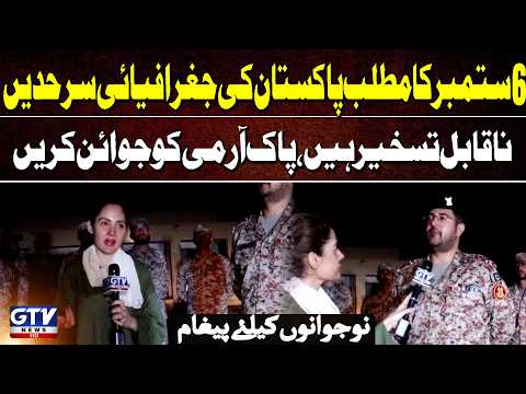 September 6: Pakistan’s Borders Are Invincible | A Message to the Youth | G For Gharidah | GTV News