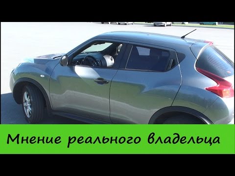 Nissan Juke - Мнение Реального Владельца