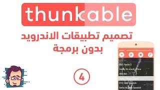 اول تطبيق متصفح الانترنت بسيط screenshot 5