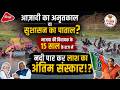 Digital India’s Dark Truth:Zero Bridges: Katihar's Shocking Image to Survive Bihar’s Deadly River