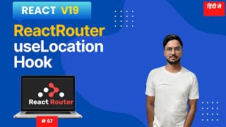 #67: React Router DOM useLocation Explained with Examples In Hindi