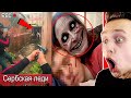 МЁРТВАЯ СЕРБСКАЯ ЛЕДИ НАПАДАЕТ НА ЛЮДЕЙ 😨 в РЕАЛЬНОСТИ... (ПОМОГИТЕ) - Самое Страшное Видео