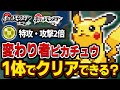 【不正】でんきだま変わり者ピカチュウならイッシュ無双できる説【一人旅】【ポケモンＢＷ】【ゆっくり実況】