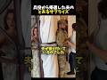 兵役から帰って来た夫が、とあるサプライズを仕掛けた結果。 #感動する話 #泣ける話 #shorts