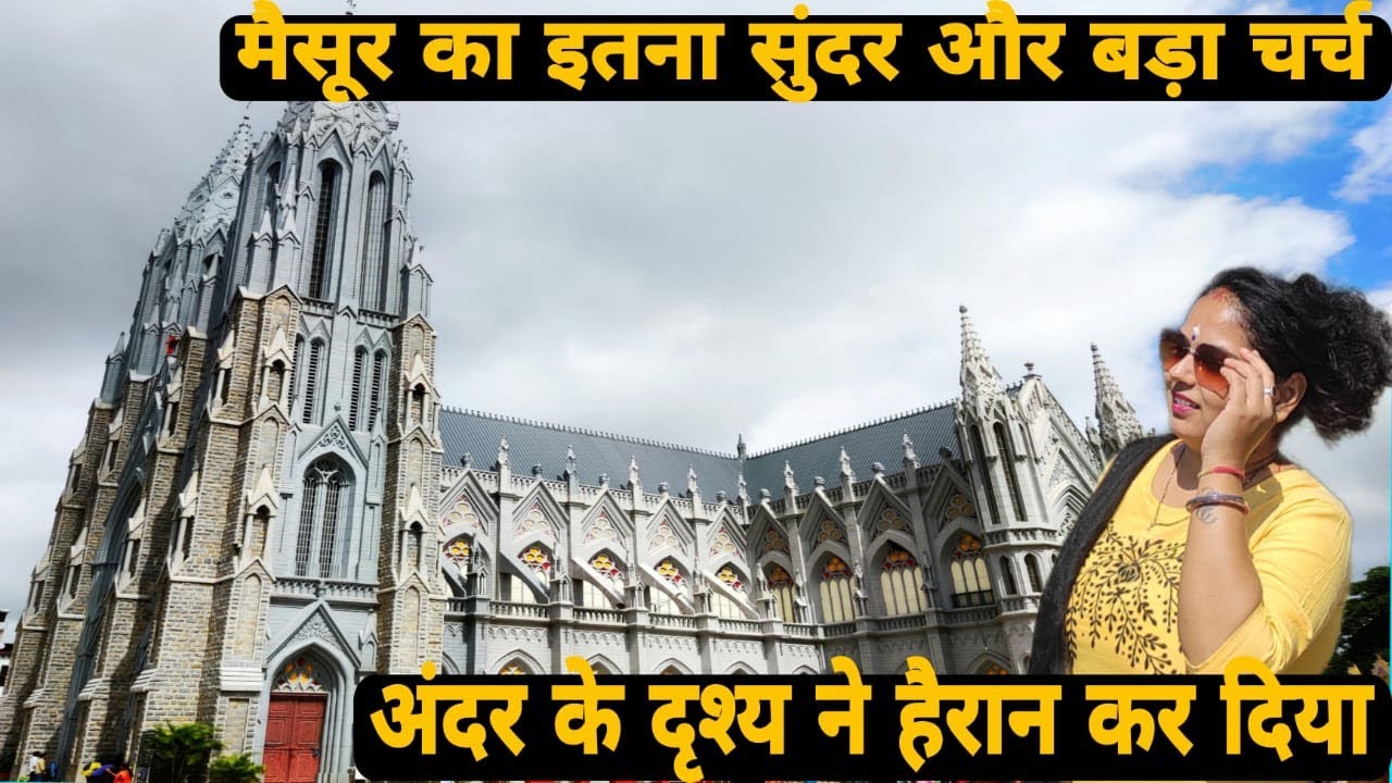 Philomena Church Mysore