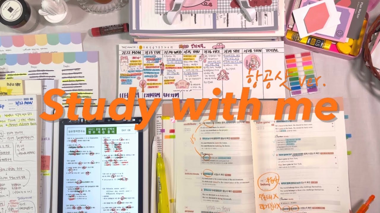 국가직 시험 50일 전 | 6시간 스터디윗미 | 공시생 나나 | 항공샷 | 6hr study with me | asmr ...