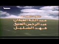 قافلة الحياة الفطرية محمية محازة الصيد