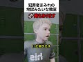 犯罪者まみれのクラスの話