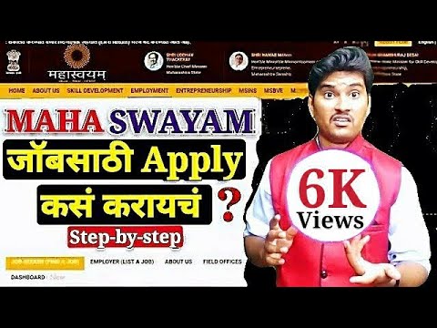 Job Seekers | how to apply for job through Mahaswayam rojgar portal | Explained by ITI Guruji Sunil