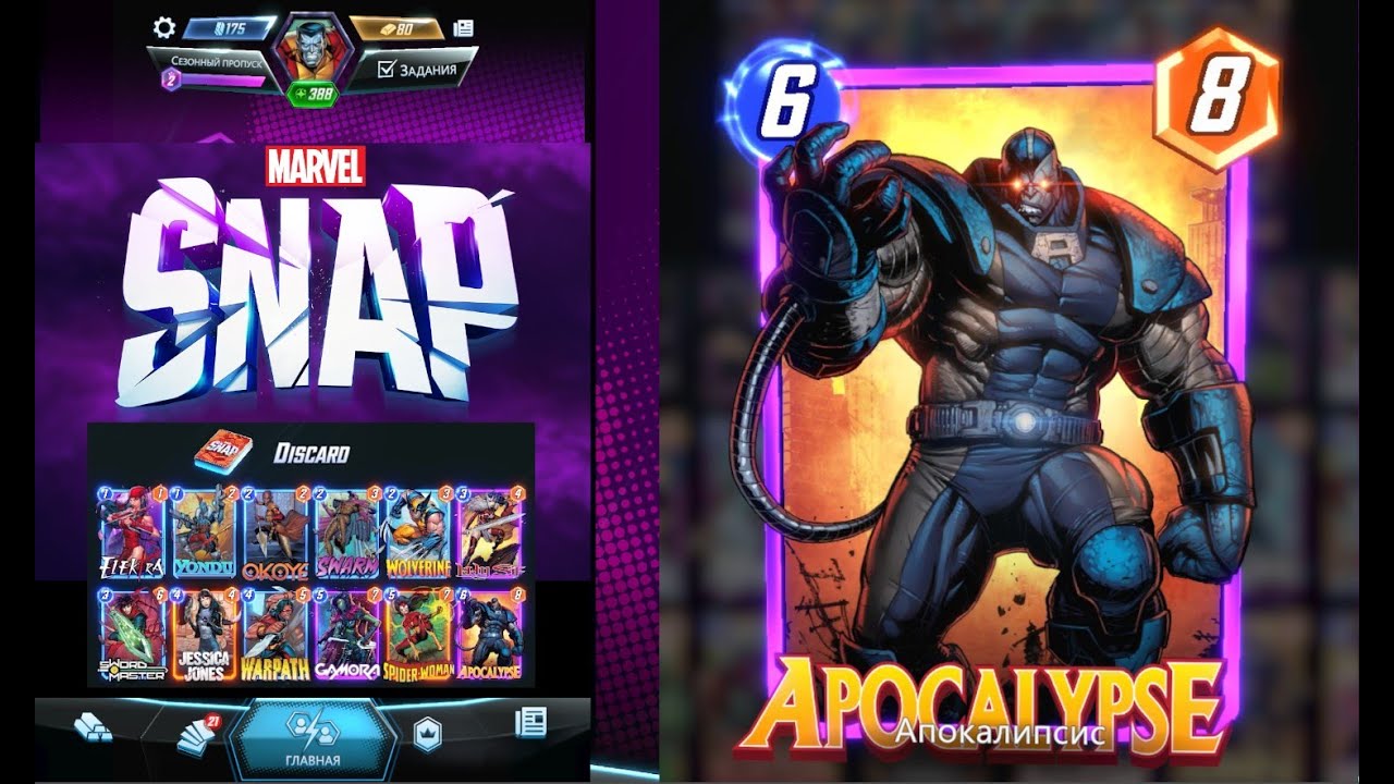 Apocalypse - Marvel Snap Cards