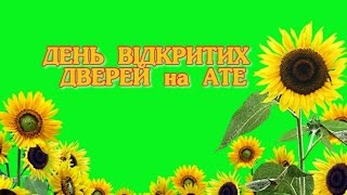 ТДАТУ День відкритих дверей на факультеті АТЕ