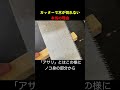 カッターで木材が切れない理由