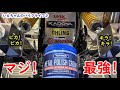 【DIY磨き】ブルーマジック メタルポリッシュクリームでスイングアームを磨いてみたよ♪