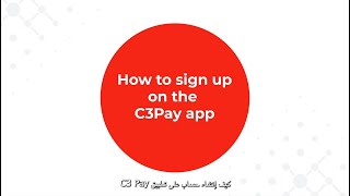 How to sign up on the C3Pay App (ARABIC AUDIO) screenshot 3